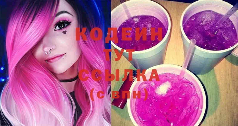 Кодеин Purple Drank  мега рабочий сайт  Малоархангельск 