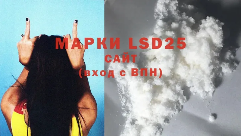 LSD-25 экстази ecstasy  ОМГ ОМГ ссылки  Малоархангельск  сколько стоит 