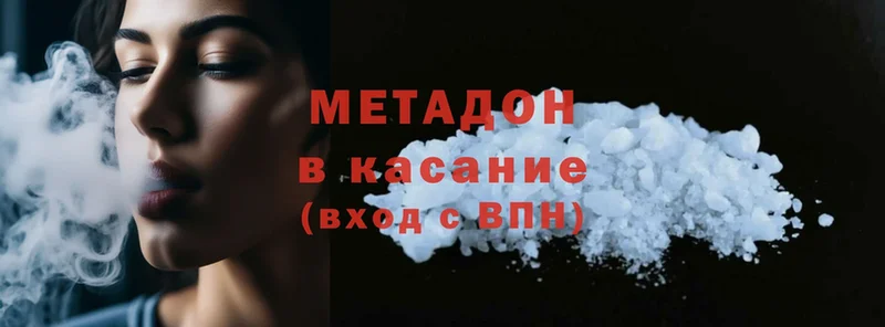 купить наркотик  Малоархангельск  МЕТАДОН methadone 